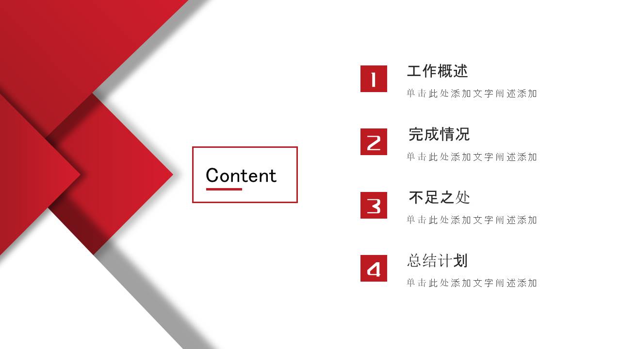 高端商务 (105).pptx